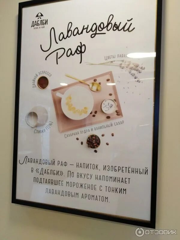 Даблби меню. Даблби меню