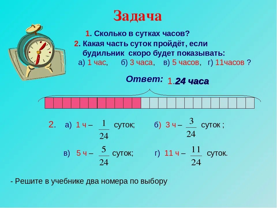 0 5 минут в часы