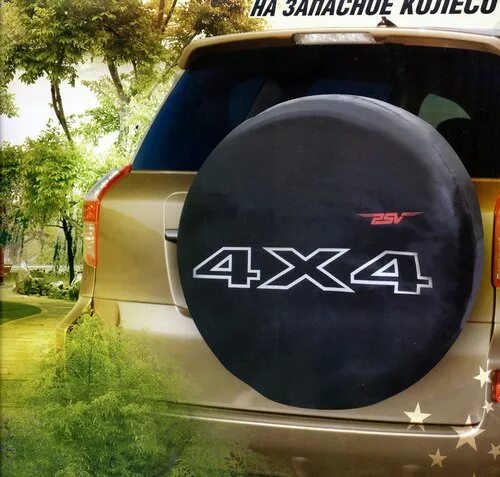 Чехол запасного колеса psv 4x4. Чехол на запасное колесо 4 4. Чехол запасного колеса с рисунком. Чехол запасного колеса 4х4. Кожух запаски toyota rav4 1999.