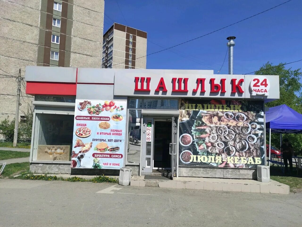 шашлычок-24 москва наставнический переулок. шашлычок 24. шашлычок 24. шашлык из бараньей корейки. армянский шашлычный.