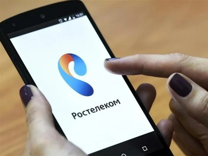 Нужен телефон ростелекома. Ростелеком. Ростелеком связь. Ростелеком мобильная связь. Ростелеком фото.