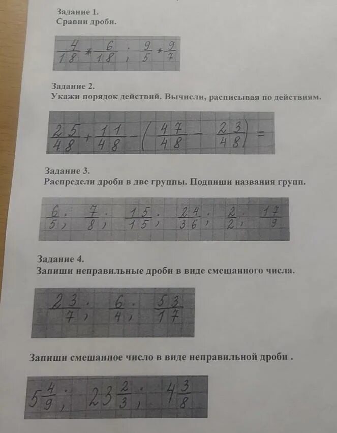 Вычислите действие 2 9 6 1