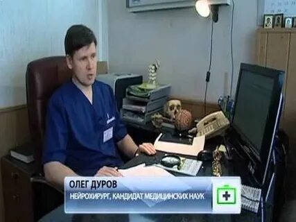 Нейрохирург новокузнецк 29