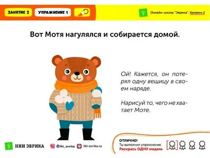 Нии эврика
