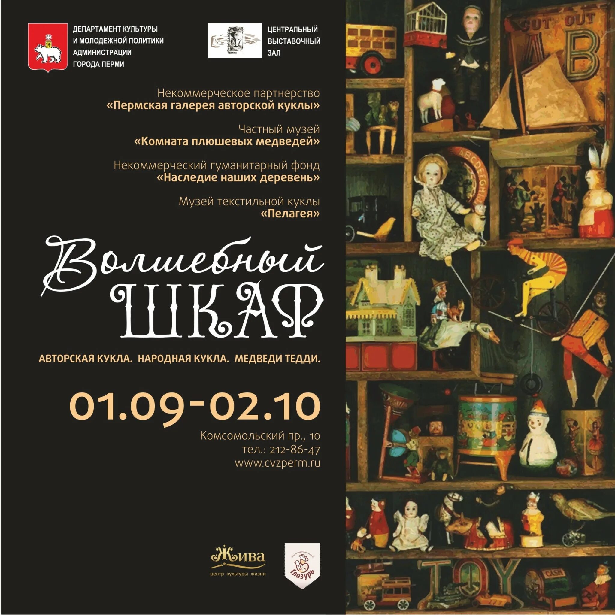 Афиша выставочного зала