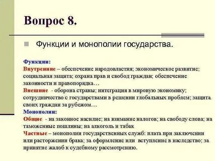 Монополия на легальное применение силы это