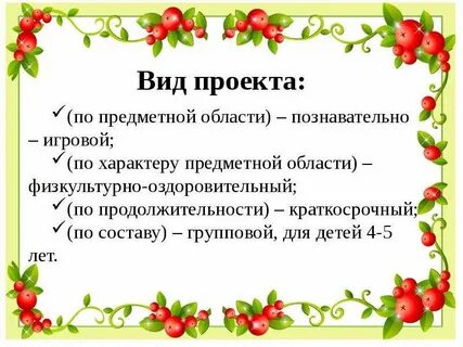 Презентации народных игр