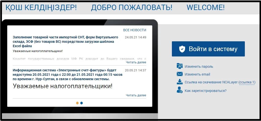 Https esf gov kz 8443 esf web