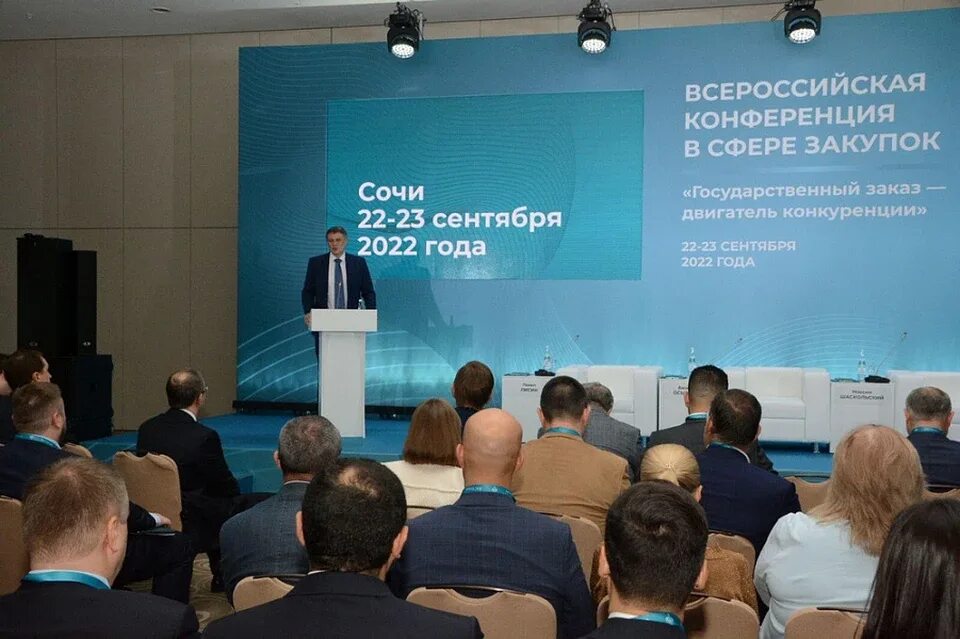 Форум в сочи ноябрь 2025. Пресс конференция. конференции сочи 2025. конференция сочи 2025 сентябрь. национальные проекты и их руководители.
