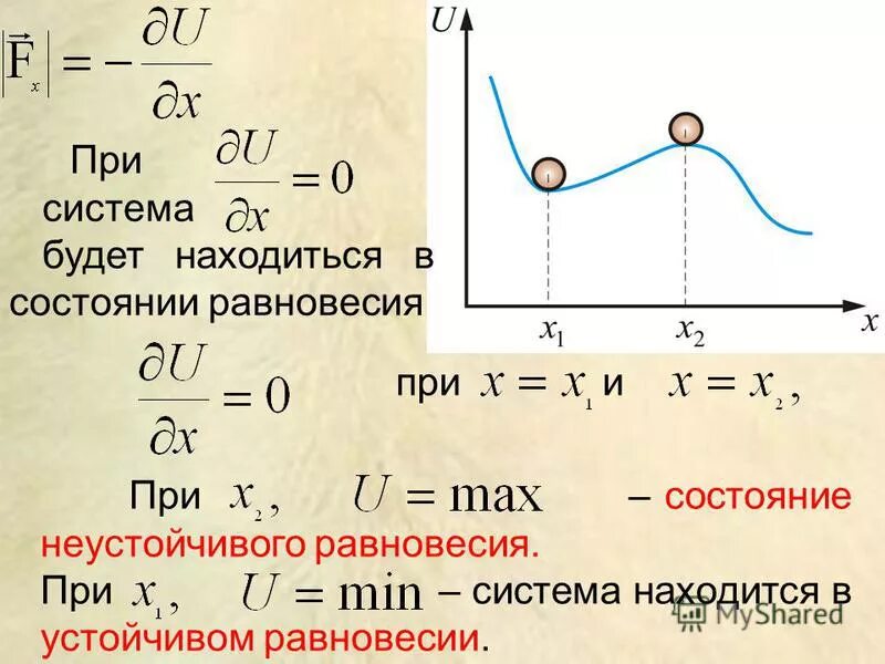 какую работу совершает двигатель мощностью 600 вт за 5 минут. диполь в состоянии неустойчивого равновесия. джоуль единица измерения энергии. электродвигатель 2в250s2 р=75квт технические данные. электродвигатель асинхронный аир100s4у3.