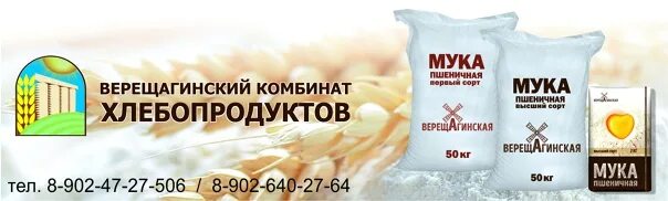 ОАО Раменский комбинат хлебопродуктов. Евсинский комбинат хлебопродуктов. Калманский комбинат хлебопродуктов. Союзпищепром комбикорма. Кхп результаты