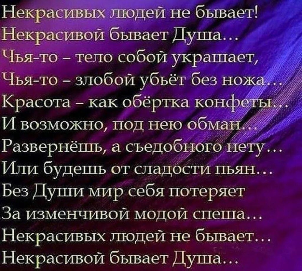 Очень сильный стих. Душевные стихи. Красивые стихи о жизни. Хорошие стихи о жизни. Стихи берущие за душу.