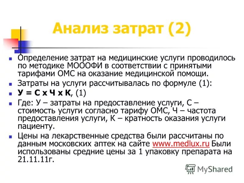 издержки измерения. с помощью затрат определяют. классификация издержек в логистике. затраты определение. прямые и косвенные затраты в логистике.