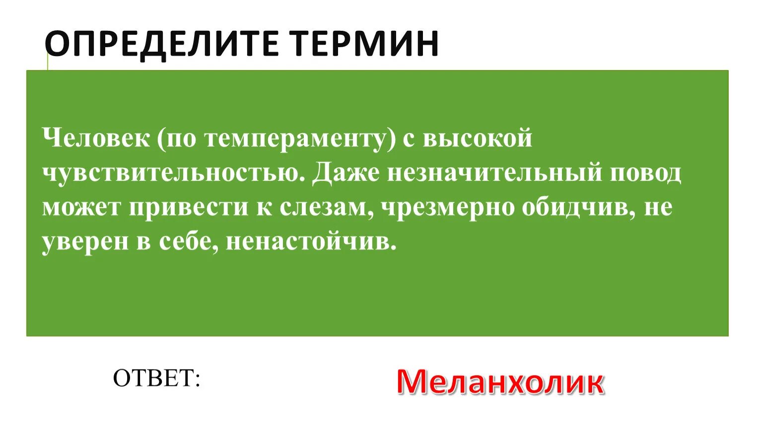 Термин человек. Термины по человеку. Социальный слой членством в которой