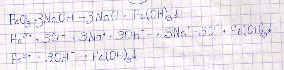 Эн 2 о плюс натрий о аш. Ферум хлор 3. Ферум хлор 2 + хлор 2. Ферум хлор 2 в Ферум хлор 3. 2 Натрий + хлор = натрий хлор 2.