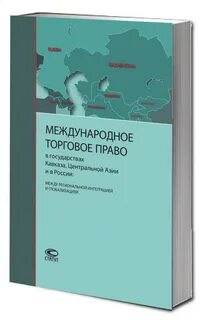 Торговое право