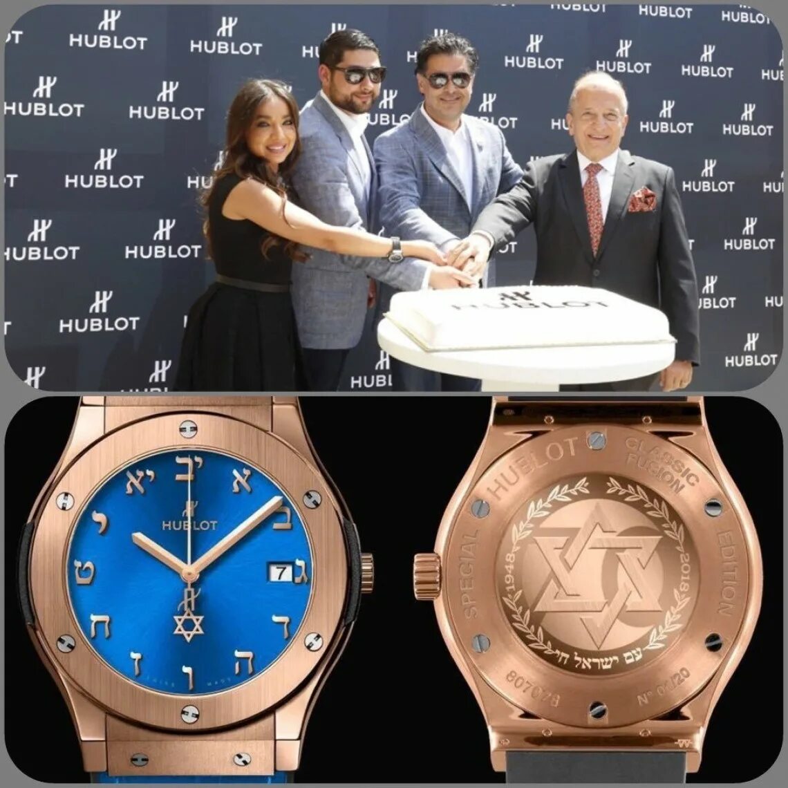 Hublot 70 Israel. Часы Hublot Israel. Hublot 70 th Anniversary Israel. Часы Hublot к 70 летию Израиля.