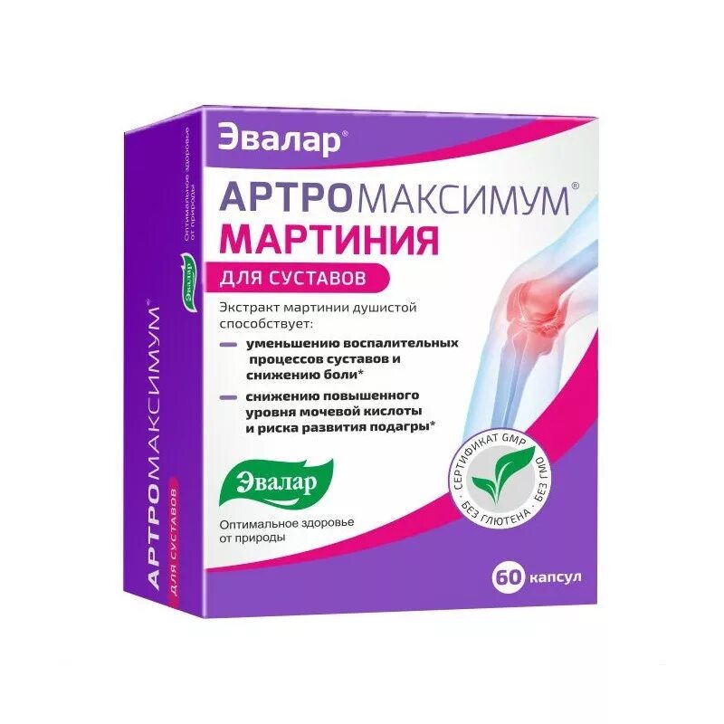 Артромаксимум Мартиния капс. №60. Артромаксимум Мартиния капсулы. Артромаксимум Мартиния мазь. Мартиния душистая Эвалар.