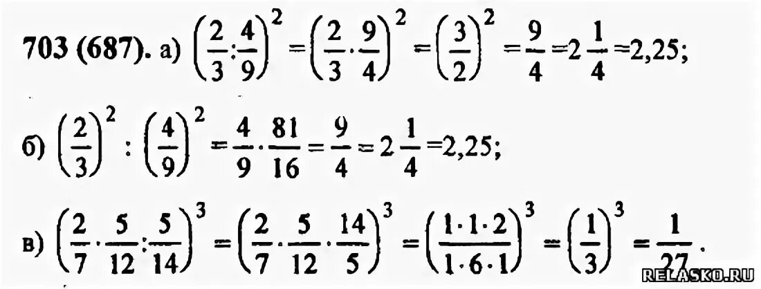 Математика 6 класс Виленкин 1 часть номер 703. Математика 6 класса Автор Виленкин номер 703. Математика 6 класс Виленкин страница 113 номер 703. 4.307 математика 6 класс виленкин 2 часть