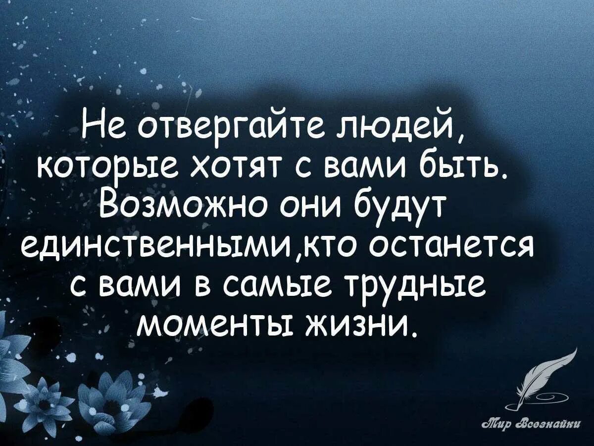 В трудное время и дашь. Цитаты. Афоризмы про поддержку. Цитаты про людей которые. Цитаты которые помогут в жизни.