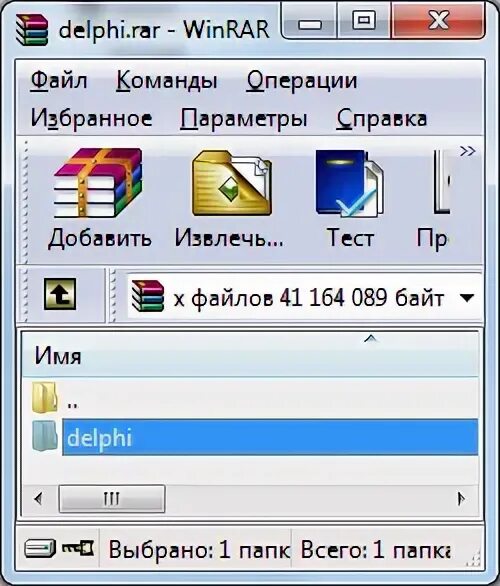 Архив winrar. Что такое файл dcim. Файлы папки delphi. Каталог директория. Файлы папки delphi.