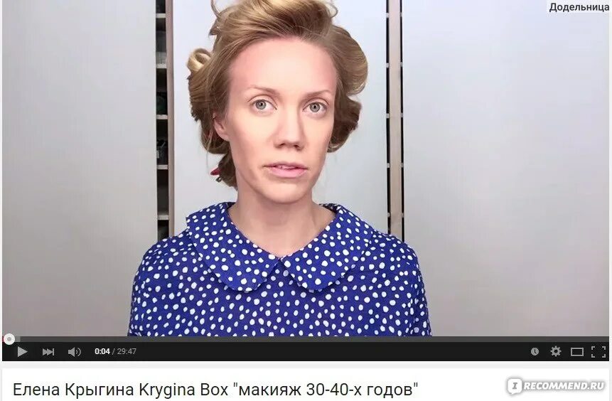 Индекс крыгина. Крыгина конкрит свотчи. Крыгина косметика. Макияж. Индекс крыгина.