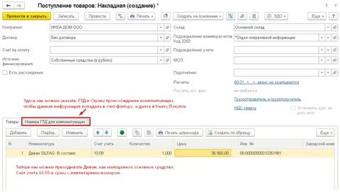 Гтд в бухгалтерии