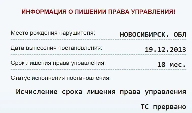 После лишение водительских прав надо сдавать