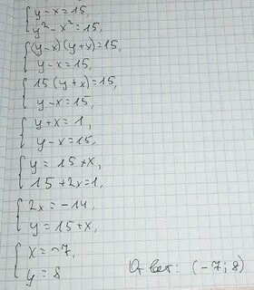 Что записано x y 2