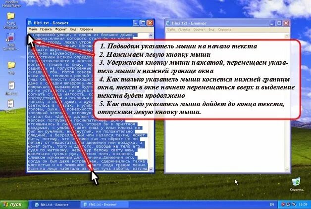 C переместить курсор. Выделить текст правой кнопкой мыши. горячая клавиша левой кнопки мыши. горячие клавиши курсор мыши. горячие клавиши чтобы вернуть курсор мыши.