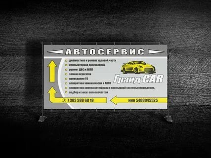 Реклама автосервиса пример