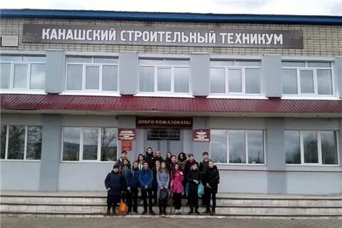 Сайт канашский техникум