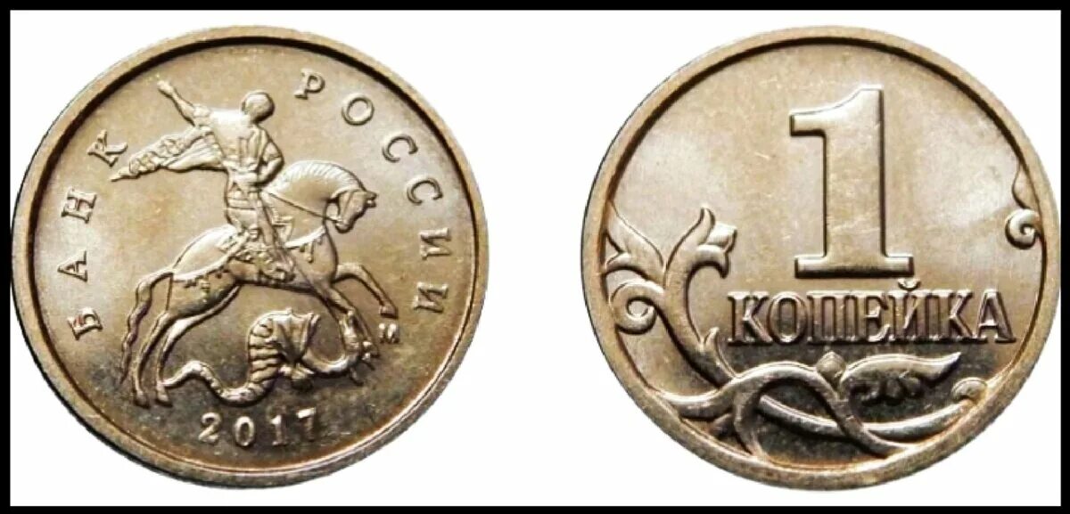 Сколько весит 1 копейка россии. Копейка 1997. Копейки 1997 года. Сколько весит монета 1 копейка России. Монета 1 копейка 1997.