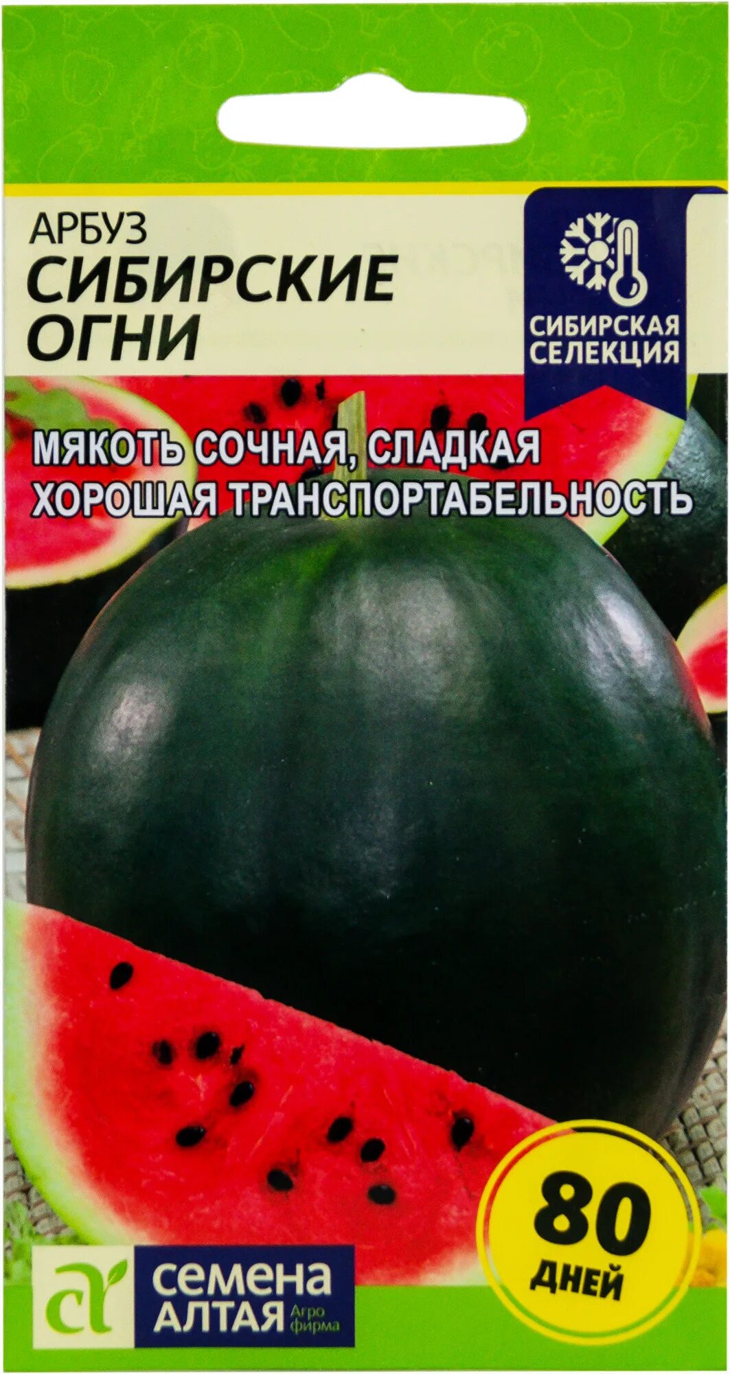 Арбуз сибирские огни описание сорта фото отзывы садоводов. Арбуз сибирские огни 15 шт. Арбуз сибирские огни 15 шт. Сибирский огонек арбуз. Сорт арбуза сибирские огни.