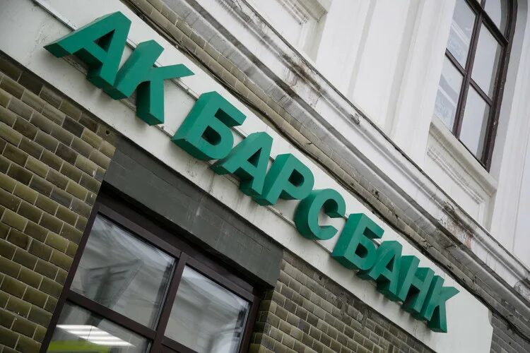 АК Барс банк. AK Bars банк. АК Барс банк логотип новый. Ильдар Абдуллин АК Барс банк.