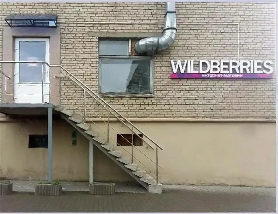 первомайская 85. мечникова 6. пункт выдачи вайлдберриз на белорусской. мира, 15. могилев первомайская 5/1.