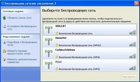 Wifi подключение ограничено