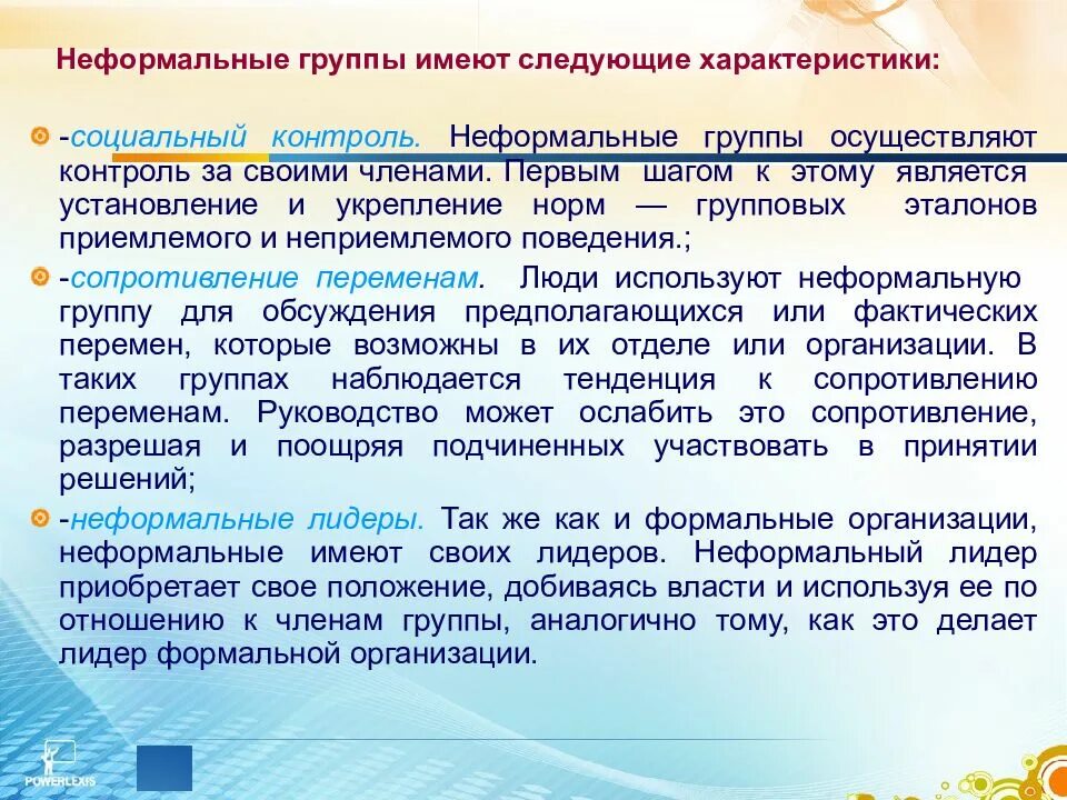 Какие группы имеют группы. Характеристики неформальных групп. Характеристики неформальной организации. Характеристики неформальных групп менеджмент. Неформальная группа это в менеджменте.