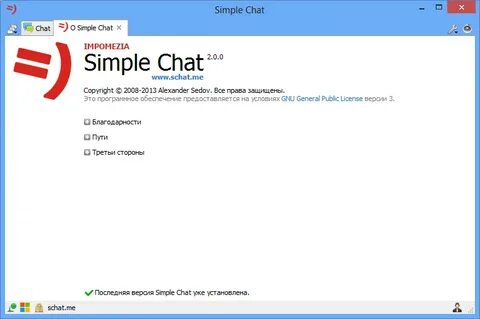 Simple chat сервер