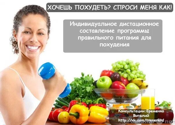 Составляющие программы похудения. Программа питания. план питания и тренировок для похудения. индивидуальная программа похудения. индивидуальный план питания для похудения бесплатно.