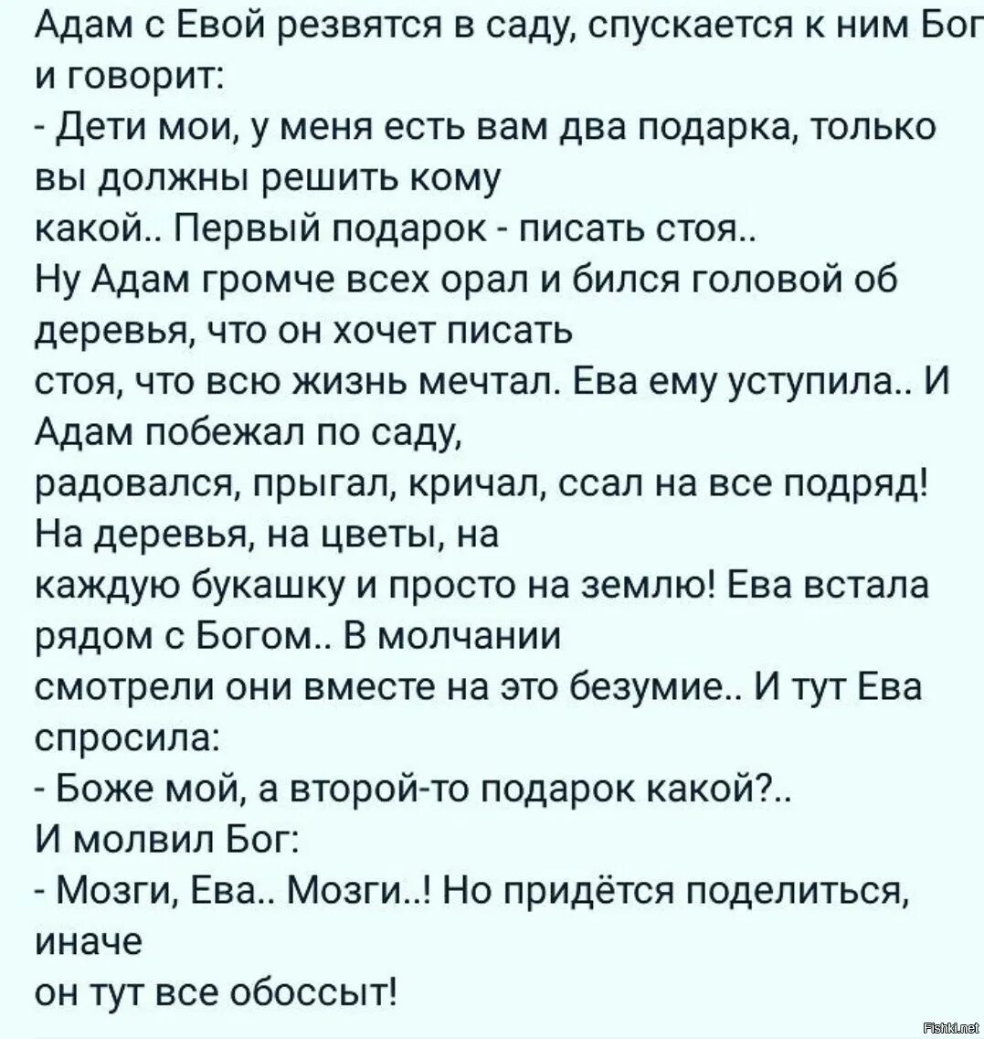 Анекдот про можно. Анегнот. Анекдот. Амигдот. Анекдотнер.