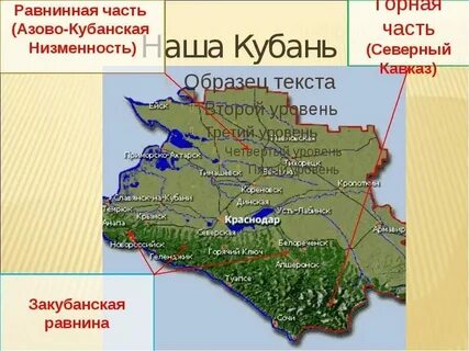 Кубано приазовская низменность