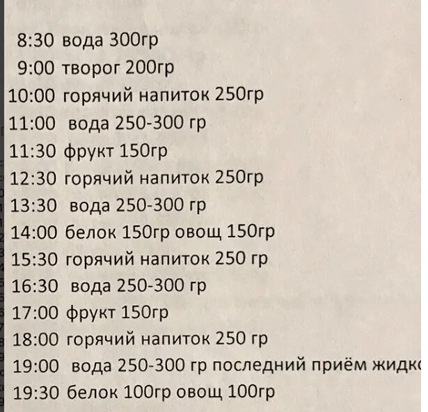 В чем суть методики ольги гостевой отзывы. Методика Ольги гостевой похудения. Методика Ольги гостевой похудения меню отзывы. Методика Ольги гостевой похудения меню на неделю. Меню диеты Ольги Колуновой.