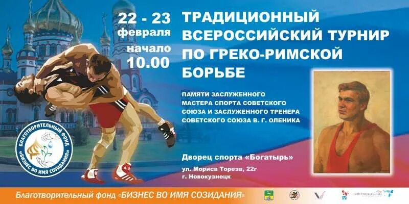 греко римская борьба календарь соревнований. протокол по греко-римской борьбе соревнований по борьбе. протокол соревнований по вольной борьбе. ибрагим лабазанов греко-римская борьба. таблица расписания тренировок по вольной борьбе.