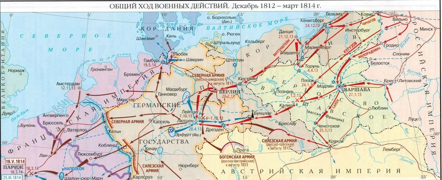 Карта заграничных походов. Заграничные походы русской армии 1813-1814. Атлас заграничные походы русской армии 1813-1814. Общий ход военных действий декабрь 1812 март 1814. Заграничные походы русской армии 1812-1814 карта.