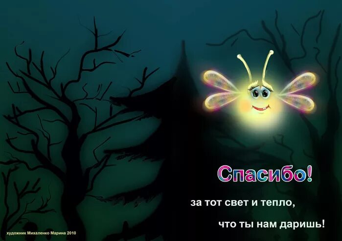 рождение светлячка. светлячок мультяшный. рождение светлячка. светлячок эмблема. фонарик сверчок.