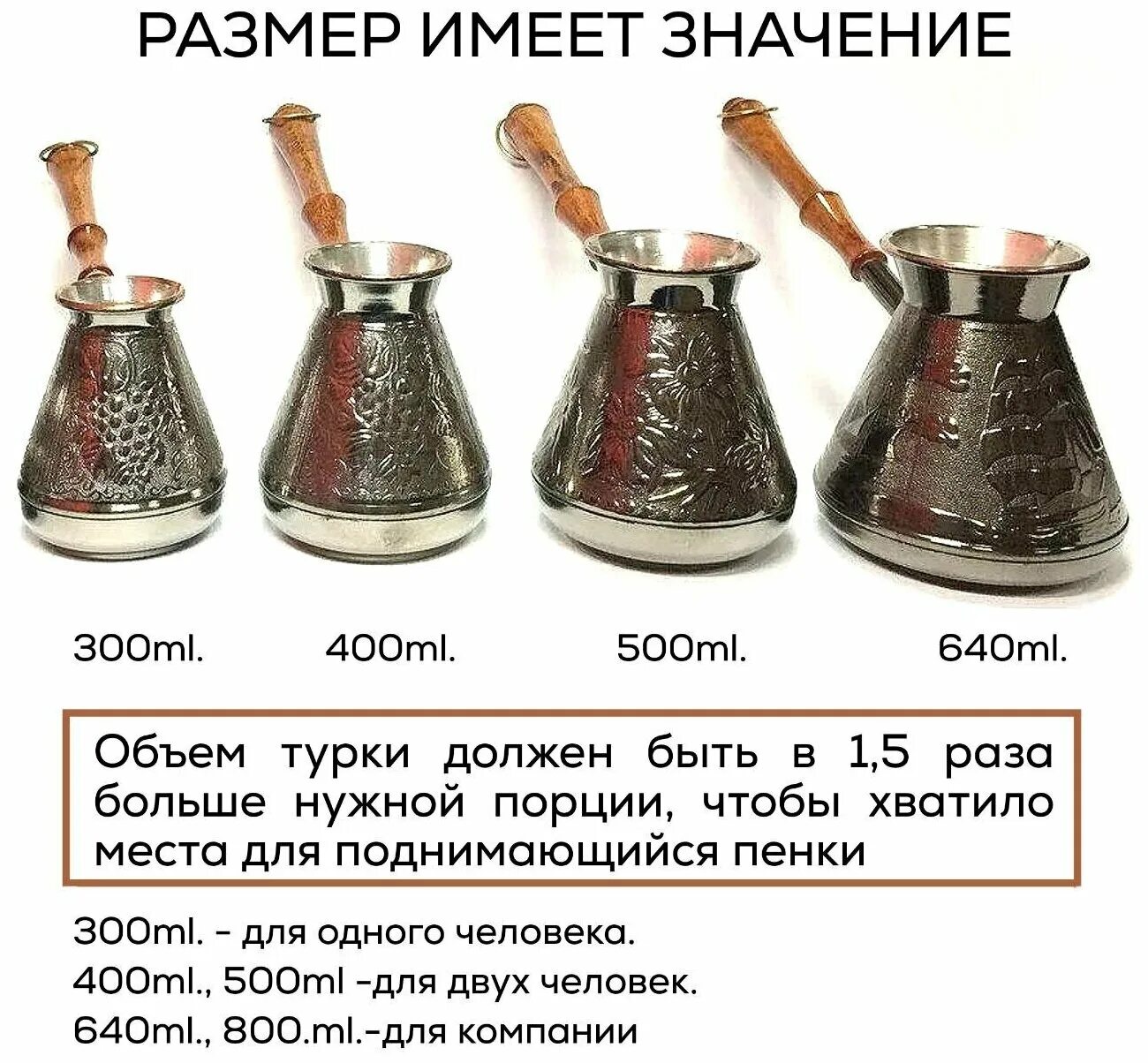 турка сколько мл. турка для кофе ооо станица. турка сколько мл. джезва (турка) медная 300 мл. турка медная shams sh-007 500.