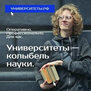 Колыбель науки