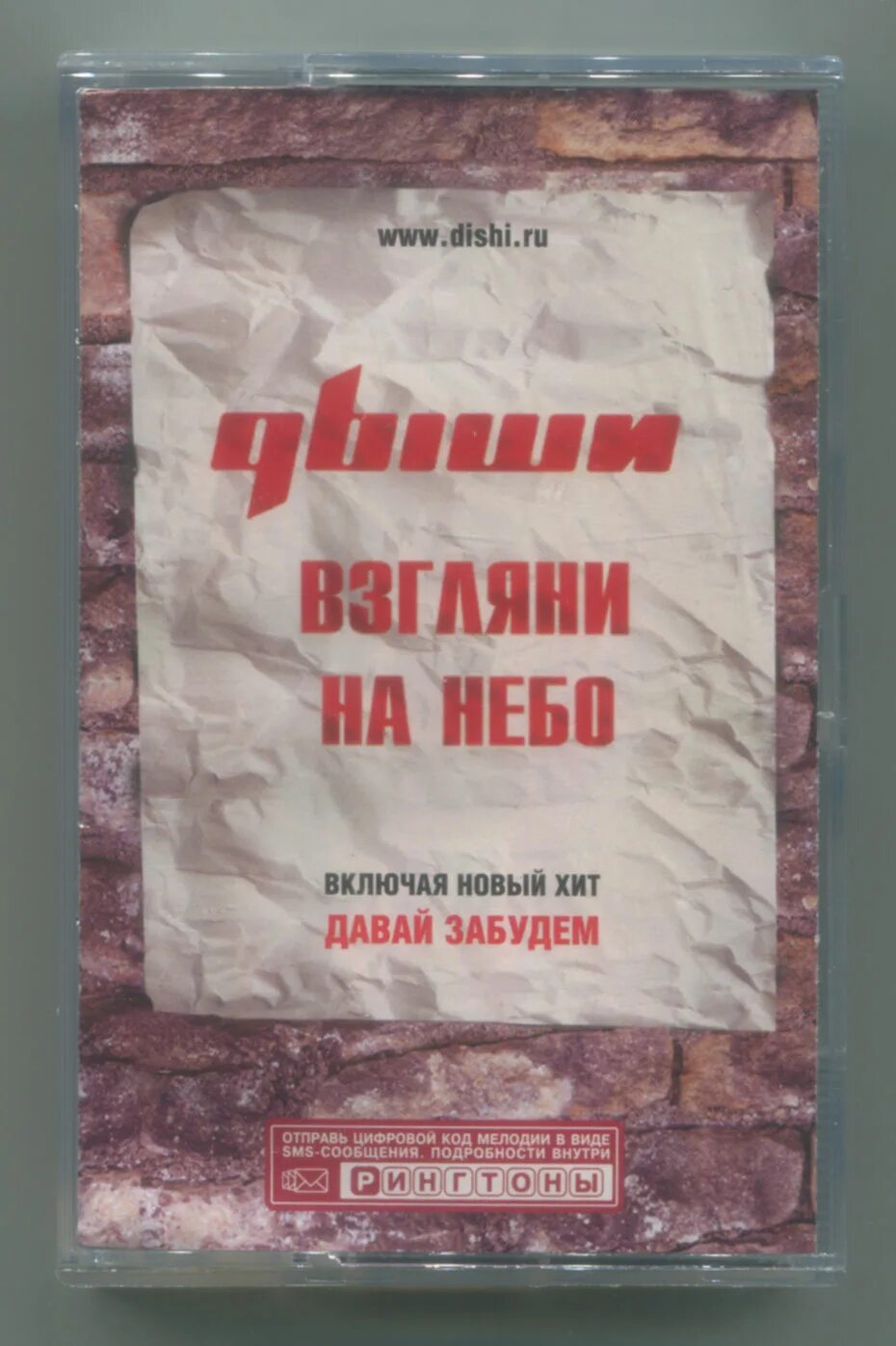 Взгляни на небо кто пел оригинал посмотри