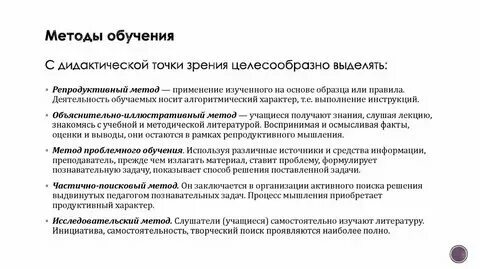 Институт содержания и методов обучения